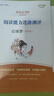 快樂(lè )讀書(shū)吧五年級下冊指定閱讀：西游記+三國演義+水滸傳+紅樓夢(mèng)(套裝共4冊）四大名著(zhù)課外閱讀書(shū)必讀 曬單實(shí)拍圖