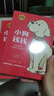 【新版】小狗錢(qián)錢(qián)全2冊 小狗錢(qián)錢(qián)1+小狗錢(qián)錢(qián)2 讓孩子和家長(cháng)共同成長(cháng)的金融讀物 發(fā)掘和培養孩子的財商品格 少兒課外書(shū)家庭理財書(shū)籍 曬單實(shí)拍圖