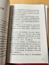 魯濱遜漂流記 人教版快樂(lè )讀書(shū)吧六年級下冊 曹文軒、陳先云主編 語(yǔ)文教科書(shū)配套書(shū)目 曬單實(shí)拍圖
