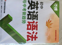 2026新版萬(wàn)唯中考初中英語(yǔ)語(yǔ)法與中考新趨勢專(zhuān)項訓練詞匯完形閱讀 曬單實(shí)拍圖