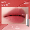 INTO YOU【第2件0元】空氣唇泥2.0輕薄霧感唇釉持久不易拔干送女友禮物 【二代】N101 空心楂 NEW 曬單實(shí)拍圖