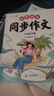 2026斗半匠六年級下冊同步作文人教版滿(mǎn)分范文小學(xué)生作文書(shū)小學(xué)語(yǔ)文同步作文六年級下冊寫(xiě)作素材積累思維導圖滿(mǎn)分作文大全 曬單實(shí)拍圖