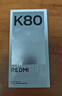 小米 REDMI K80 第三代驍龍 8 6550mAh大電池 澎湃OS 汐月藍 12GB+256GB 紅米5G手機 曬單實(shí)拍圖