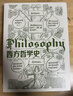 大學(xué)堂叢書(shū)010-2:西方哲學(xué)史（第9版）備受好評的西哲史教材全新再版 從古典文籍到當代前沿一應俱全 曬單實(shí)拍圖