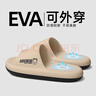 百慕傾臣踩屎感拖鞋男士夏季外穿2025新款室內家居厚底防滑eva涼拖鞋夏天 卡其【EVA不臭腳】 44-45 適合43-44（內長(cháng)275mm） 曬單實(shí)拍圖