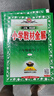 2026春小學(xué)教材全解 六年級數學(xué)下冊 人教版 薛金星教材解讀解析寒假預習同步課本講解掃碼課堂教師教科書(shū)配套參考書(shū)輔導資料 曬單實(shí)拍圖