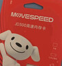 移速（MOVE SPEED）JOY聯(lián)名款 16GB TF（MicroSD)存儲卡U3 V30 A1 C10手機平板高速內存卡行車(chē)記錄儀監控攝像頭游戲機 曬單實(shí)拍圖