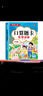 三年級上下冊口算天天練 3年級口算題卡下冊人教版 數學(xué)計算題強化訓練口算題天天練同步練習冊每天100道練習題數學(xué)思維專(zhuān)項訓練書(shū) 【三年級上冊+下冊】口算題 小學(xué)三年級 曬單實(shí)拍圖