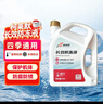 柯萊默汽車(chē)發(fā)動(dòng)機長(cháng)效冷卻液防凍液紅色-45°C不凍液四季通用 4Kg 曬單實(shí)拍圖