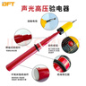 貝傅特 10KV驗電器 高壓驗電器伸縮棒式驗電筆電工聲光報警驗電棒 10KV高壓聲光驗電器 曬單實(shí)拍圖