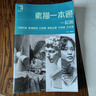 【現貨速發(fā)】素描一本通 2023完美教學(xué)楊慎修幾何形體素描靜物石膏像素描頭像半身像全身像照片對畫(huà)臨摹范本教程教材藝考聯(lián)考美術(shù)書(shū)籍 曬單實(shí)拍圖