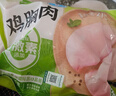 圣農雞大胸2斤 冷凍白羽雞 健身減脂雞胸肉 低脂雞胸肉 減脂 雞排早餐 曬單實(shí)拍圖