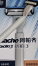 阿帕齊（Apache）手動(dòng)剃須刀三層美國進(jìn)口刀頭刮胡刀男士老式胡須刀鋒隱3多刀頭組合 【實(shí)惠推薦】1刀架+3刀頭 曬單實(shí)拍圖