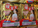 暖寶寶小林制藥暖寶寶貼32片自發(fā)熱暖貼暖宮貼生理期痛經(jīng) 護腰暖腰貼 曬單實(shí)拍圖