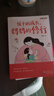 【時(shí)光學(xué)】孩子的成長(cháng)媽媽的修行+父母話(huà)術(shù)家庭教育育兒書(shū)籍父母正版漫畫(huà)圖解正面管教青春期孩子的書(shū) 曬單實(shí)拍圖