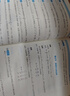 宋浩高等數學(xué)精選750題上下冊 大學(xué)高數習題集 線(xiàn)性代數精選450題 宋浩大學(xué)期末考試一遍過(guò)高等數學(xué)上 教材書(shū) 專(zhuān)升本數學(xué) 考研數學(xué)刷題代數數一二三 高等數學(xué)精選750題·下冊 曬單實(shí)拍圖