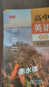 書(shū)行 2025新版高中英語(yǔ)必修人教版教材同步高考英語(yǔ)詞匯積累高頻核心詞匯專(zhuān)項訓練字帖必修二 曬單實(shí)拍圖