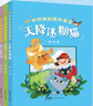 神奇的宇宙飛船套裝全5冊 7-14歲兒童文學(xué)書(shū)籍小學(xué)生一年級二年級三四五六年級課外閱讀兒童科幻文學(xué)小說(shuō) 凱特格林納威金獎得主作品省錢(qián)卡 曬單實(shí)拍圖