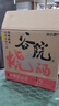 谷小酒 谷院燒酒黃瓶 濃香型 42度 500ml*6 整箱 五年基酒純糧口糧白酒 曬單實(shí)拍圖