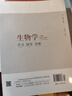 2026第16版 學(xué)探診高一 學(xué)探診高二北京西城 學(xué)習探究診斷 語(yǔ)文數學(xué)英語(yǔ)物理化學(xué)思想政治歷史地理生物必修第一冊必修二 高一下冊-生物學(xué)必修二16版 曬單實(shí)拍圖