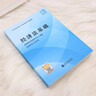 初級會(huì )計職稱(chēng)2026教材（官方正版） 初級會(huì )計實(shí)務(wù) 會(huì )計初級可搭東奧財政部編經(jīng)濟科學(xué)出版社 曬單實(shí)拍圖