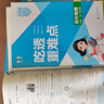 曲一線(xiàn) 53初中物理 八年級下冊 北師大版 2026春初中同步練習 五年中考三年模擬五三 曬單實(shí)拍圖