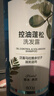 自然堂控油蓬松洗發(fā)水600g【油頭首選】持久去油高顱頂男士女士洗發(fā)露 曬單實(shí)拍圖