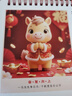 法拉蒙 臺歷2026年新款日歷計劃本中國風(fēng)新年月歷喜慶創(chuàng  )意辦公桌擺件橫款臺歷本馬年臺歷定制 馬年大吉 曬單實(shí)拍圖