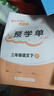2026年春季黃岡小狀元作業(yè)本三年級下冊語(yǔ)文數學(xué)2本套裝人教版小學(xué)3年級下（套裝共2冊） 曬單實(shí)拍圖