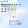 芭妮蘭（banila co）凈柔經(jīng)典卸妝膏7ml 小粉罐PRO 秒乳化臉部眼唇卸妝油乳  出游小樣 曬單實(shí)拍圖