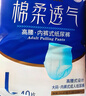永?？稻d柔透氣成人拉拉褲L120片 臀圍80-120cm 老人孕產(chǎn)婦內褲型紙尿褲 曬單實(shí)拍圖