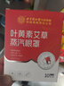 內廷上用北京同仁堂葉黃素蒸汽眼罩艾草熱敷自發(fā)熱舒緩睡眠黑眼圈10貼/盒 曬單實(shí)拍圖