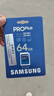 三星（SAMSUNG）SD卡數碼單反微單相機內存卡4K專(zhuān)業(yè)版高速攝像機大卡存儲卡 SD卡64GB 超極速版 曬單實(shí)拍圖