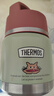 膳魔師（THERMOS）兒童保溫杯飯盒316L不銹鋼寬口輔食罐燜燒杯提手學(xué)生帶勺上學(xué)TCFF 曬單實(shí)拍圖