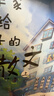 【官方正版】大作家寫(xiě)給孩子的精美小散文 大作家小散文 中國當代獲獎兒童文學(xué)作家全10冊書(shū)系 一二三年級閱讀語(yǔ)文讀的課外書(shū)籍經(jīng)典正版上冊小學(xué)生故事書(shū)兒童讀物草垛里住著(zhù)一家人 【官方正版2冊】大作家 【四 曬單實(shí)拍圖