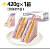 卡爾頓（Calleton）香芋三明治面包420g早餐芋泥芝士夾心整箱下午茶代餐休閑零食品 曬單實(shí)拍圖