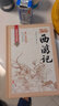 西游記100回原著(zhù)正版圖書(shū)精裝完整無(wú)刪減 七年級上冊必讀名著(zhù)人教版語(yǔ)文配套閱讀 四大名著(zhù)中學(xué)教輔書(shū)單 初一課外閱讀書(shū)籍必讀名著(zhù)初中課外書(shū)單白話(huà)文人民文學(xué)名著(zhù)非教育出版社青少版  曬單實(shí)拍圖