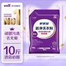 家家宜超凈薰衣草香/陽(yáng)光清香洗衣粉大袋批發(fā) 手洗機洗低泡易漂持久留香 薰衣草香潔凈洗衣粉5kg*1袋 曬單實(shí)拍圖