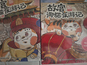 全套20冊故宮御貓夜游記夜記游繪本 第一二三四輯平裝寫(xiě)給中國孩子的睡前故事書(shū)3-4-6-8歲兒童夜游故宮里的大怪獸書(shū)姐妹篇平裝m 故宮御貓夜游記1-20【全套20冊】 無(wú)規格 曬單實(shí)拍圖