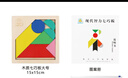 科茂（KEMAO）現代智力七巧板木質(zhì)拼圖幼兒園兒童早教小學(xué)生玩具送圖 7019大號七巧板一副裝 曬單實(shí)拍圖