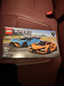 樂(lè )高（LEGO）積木拼裝賽車(chē)77238 蘭博基尼賽車(chē)男孩兒童玩具生日禮物裝飾擺件 曬單實(shí)拍圖