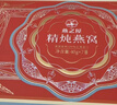 燕之屋精燉燕窩禮盒送女生送媽媽生日禮物40g*7瓶禮品孕婦營(yíng)養品 曬單實(shí)拍圖