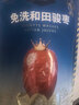樓蘭蜜語(yǔ)六星一級和田大紅棗500g*2免洗即食駿棗滋補新疆特產(chǎn)零食節日送禮 曬單實(shí)拍圖