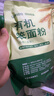 豫娃娃有機石磨小麥粉2斤 無(wú)添加小麥粉 饅頭餃子面粉 石磨工藝 曬單實(shí)拍圖