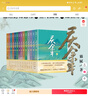 慶余年小說(shuō)1-14卷全集全套14冊 貓膩小說(shuō)【單本套裝可自選】朝天子 遠來(lái)是客 人在京都 北海有霧 龍椅在上 懸空之刺 東山之變 四大宗師 劍廬紅豆 風(fēng)起蘋(píng)末 笑看英雄不等閑 慶余年1-14全套14冊 曬單實(shí)拍圖