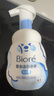 碧柔（Biore）花王氨基酸青少年洗面奶男女清爽控油深層清潔泡沫潔面160ml禮物 曬單實(shí)拍圖