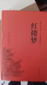 【914頁(yè)無(wú)刪減】紅樓夢(mèng)原著(zhù)正版高中生閱讀青少年版 贈考點(diǎn)手冊和人物關(guān)系圖 小說(shuō) 曬單實(shí)拍圖