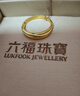 六福珠寶 黃金戒指時(shí)光流轉足金實(shí)心男士戒指 計價(jià) 約3.91克 曬單實(shí)拍圖