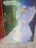 瀘州老窖六年窖頭曲 52度濃香型白酒125mL*6瓶整箱裝 年份隨機 曬單實(shí)拍圖