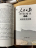 [官方指定正版] 小學(xué)人民日報伴你閱讀六年級下冊 小學(xué)六年級下冊語(yǔ)文寫(xiě)作素材優(yōu)美句子積累閱讀理解專(zhuān)項訓練書(shū)閱讀真題訓練 伴你閱讀 曬單實(shí)拍圖